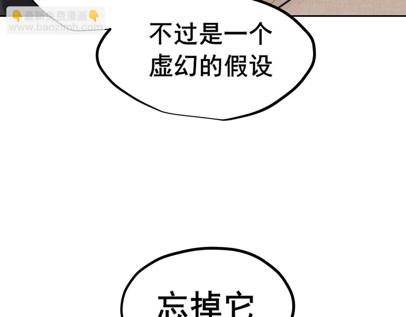 31 清醒梦 第76页