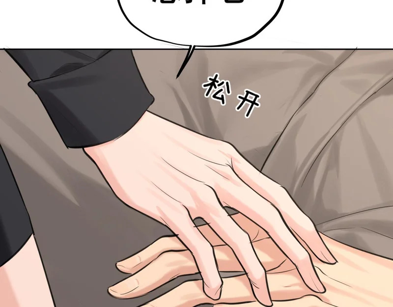 31 清醒梦 第77页