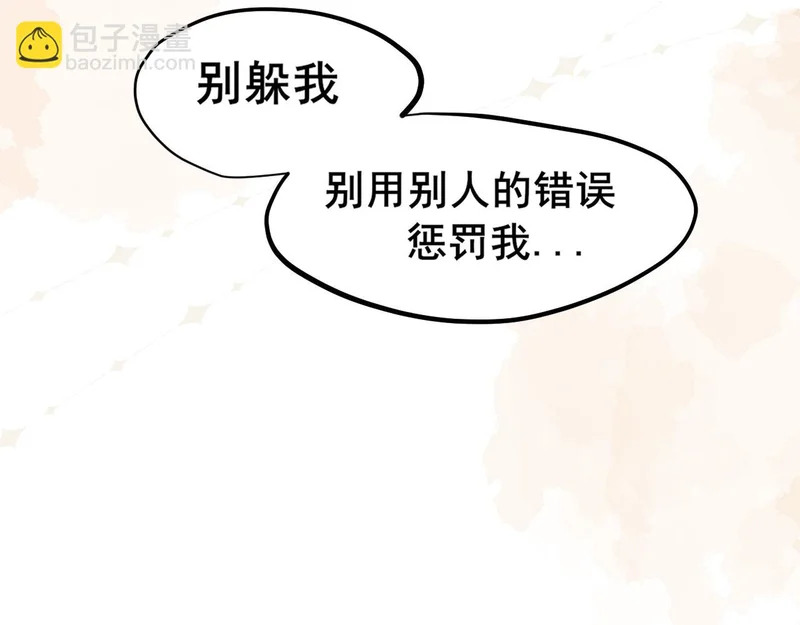 31 清醒梦 第79页