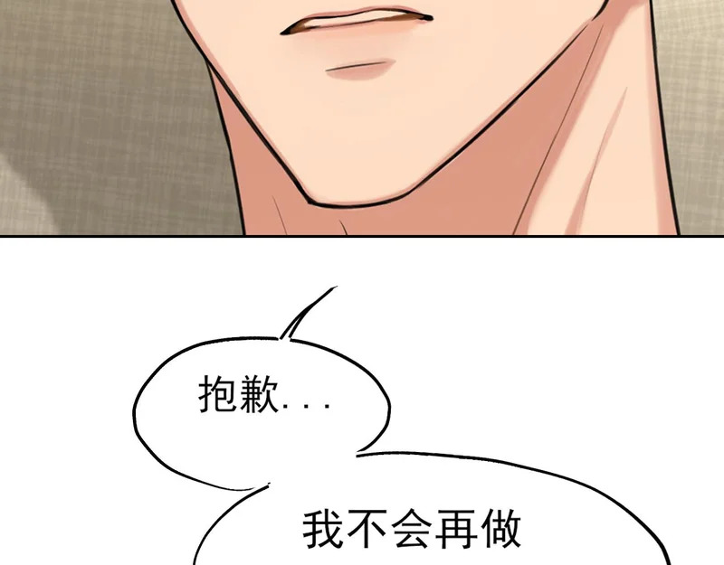31 清醒梦 第84页