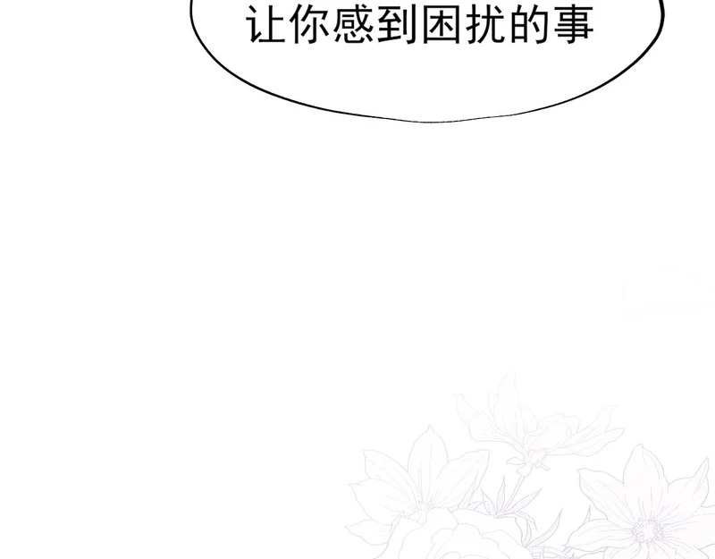 31 清醒梦 第85页