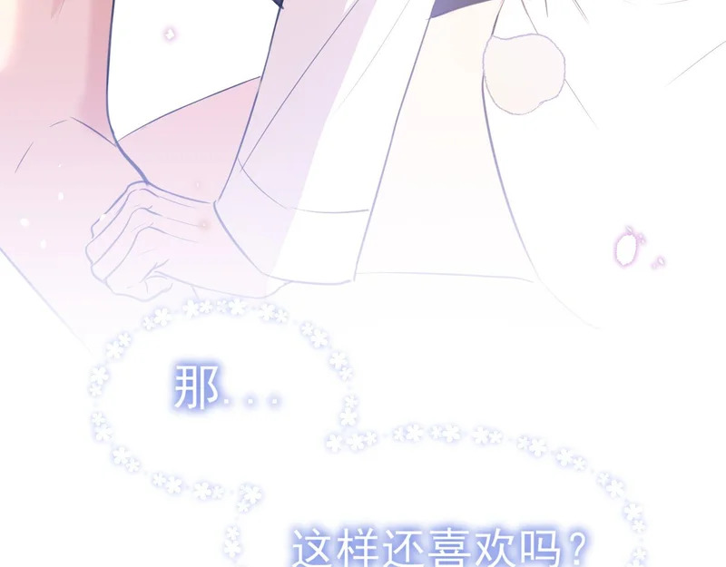 31 清醒梦 第95页