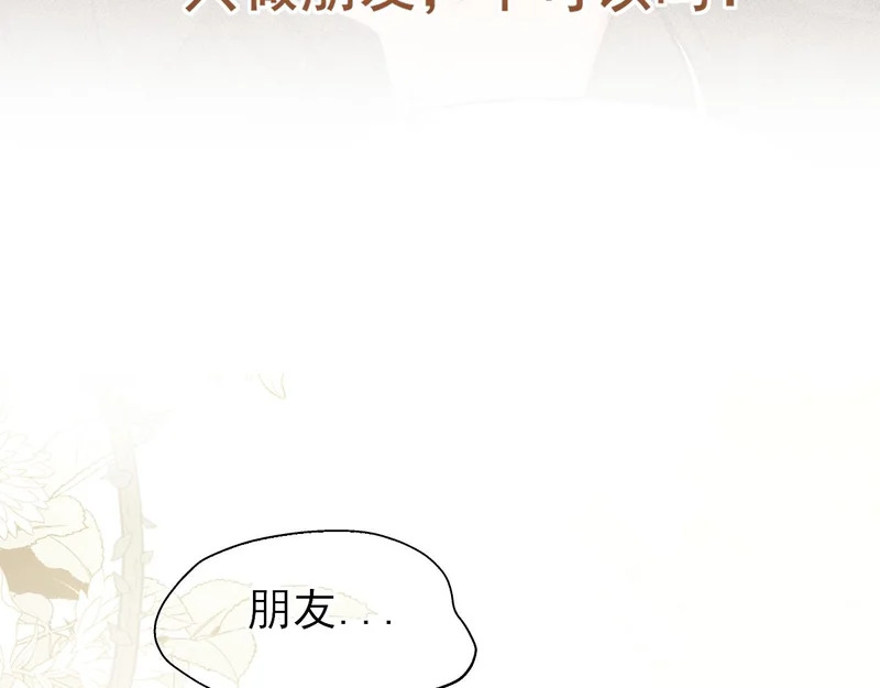 31 清醒梦 第124页