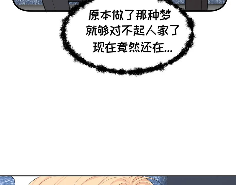 32 朋友的话，这种程度也是可以的吧 第75页