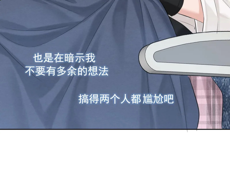 32 朋友的话，这种程度也是可以的吧 第80页