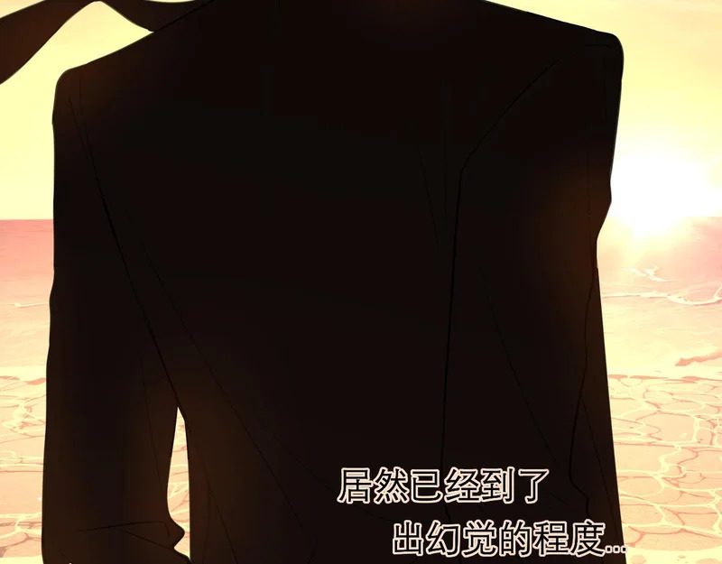32 朋友的话，这种程度也是可以的吧 第116页