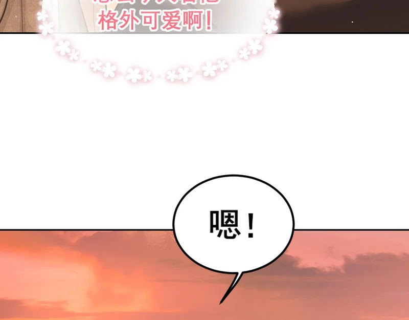 33 这可都是命运的安排~ 第11页