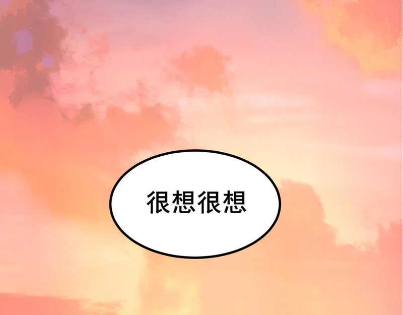 33 这可都是命运的安排~ 第14页