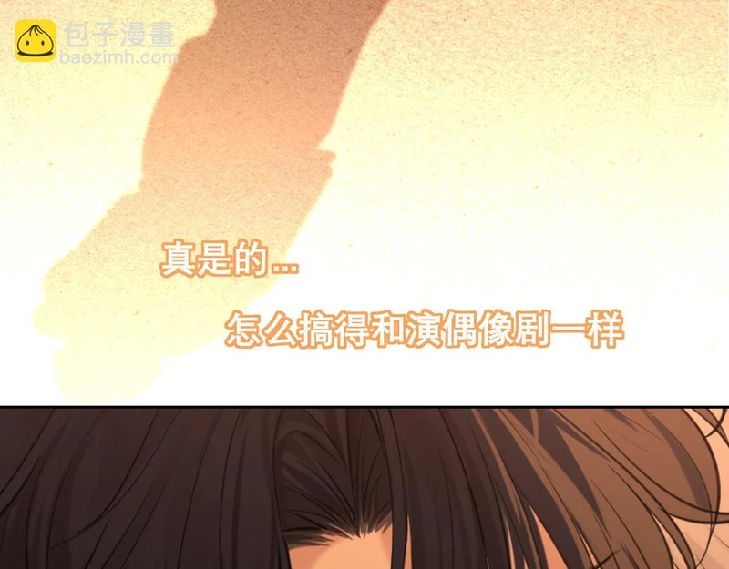 33 这可都是命运的安排~ 第17页