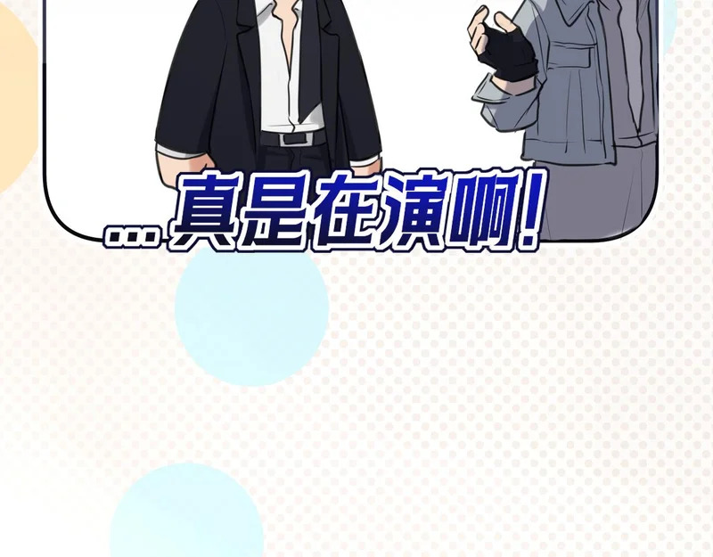 33 这可都是命运的安排~ 第28页
