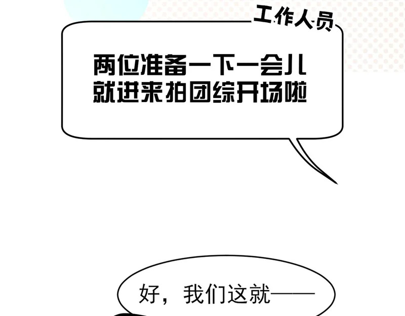 33 这可都是命运的安排~ 第29页
