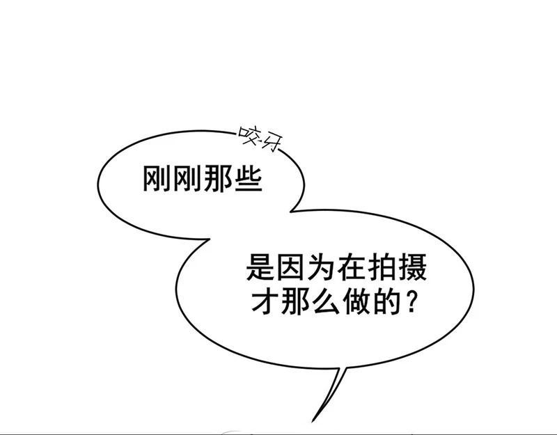 33 这可都是命运的安排~ 第32页