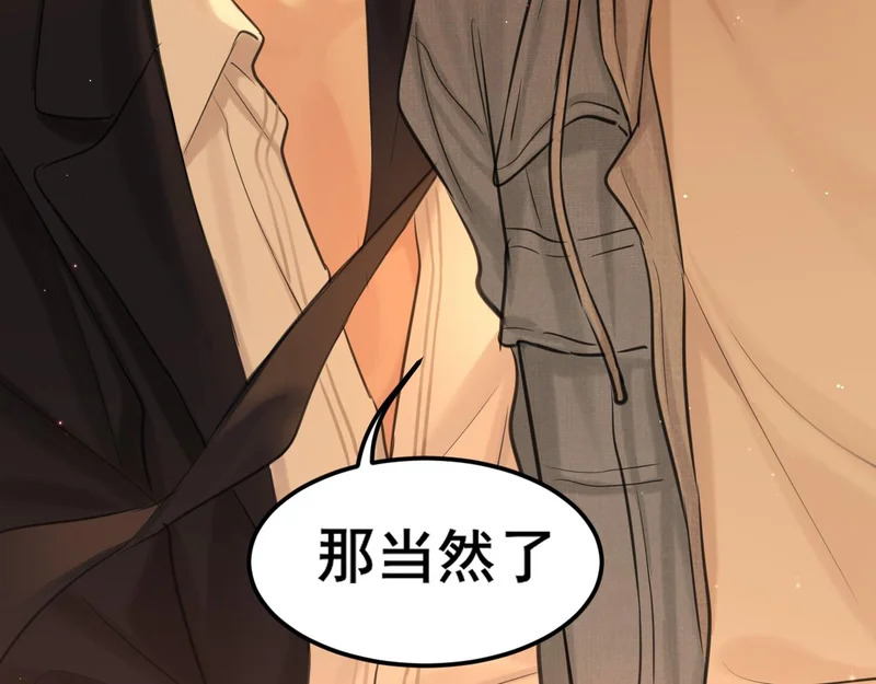 33 这可都是命运的安排~ 第34页