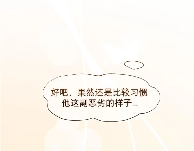 33 这可都是命运的安排~ 第48页