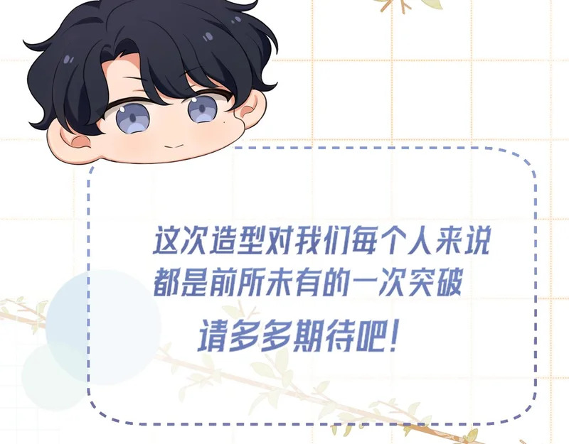 33 这可都是命运的安排~ 第56页