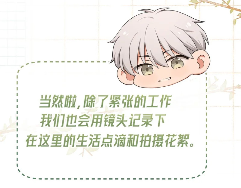 33 这可都是命运的安排~ 第57页