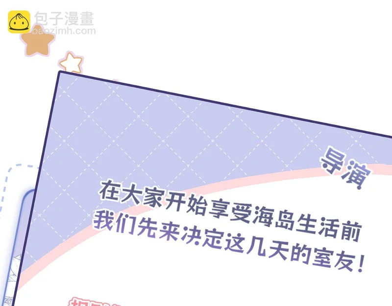 33 这可都是命运的安排~ 第58页