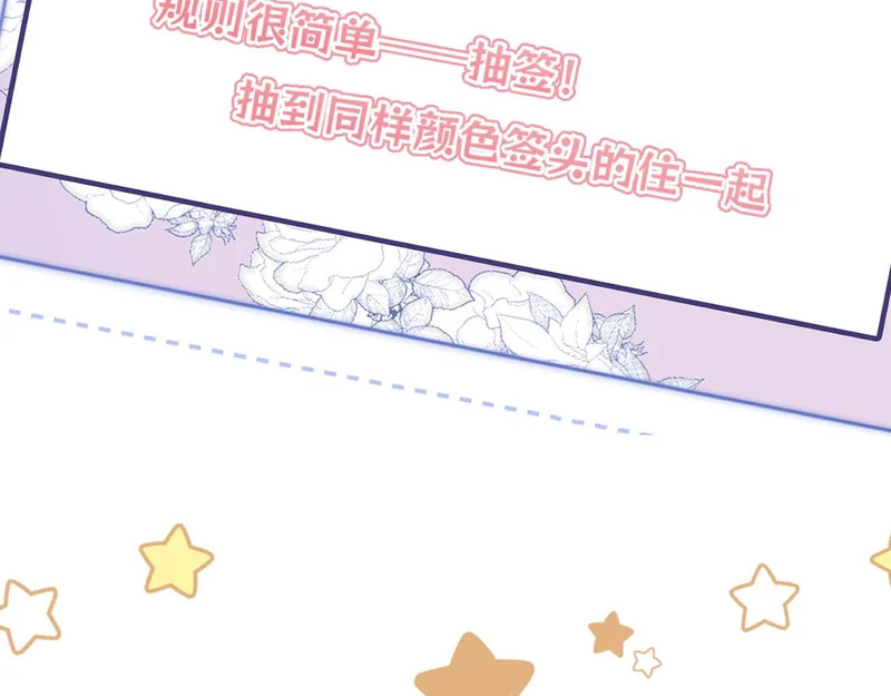 33 这可都是命运的安排~ 第59页