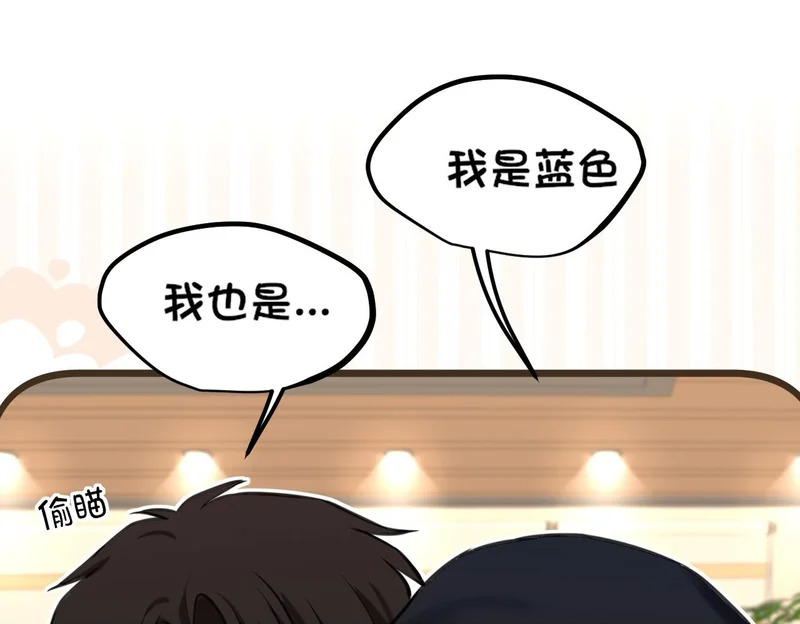 33 这可都是命运的安排~ 第61页