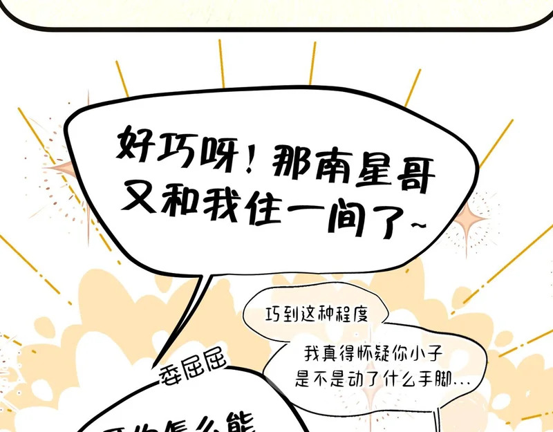 33 这可都是命运的安排~ 第63页