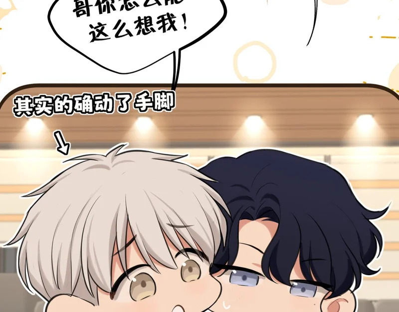 33 这可都是命运的安排~ 第64页