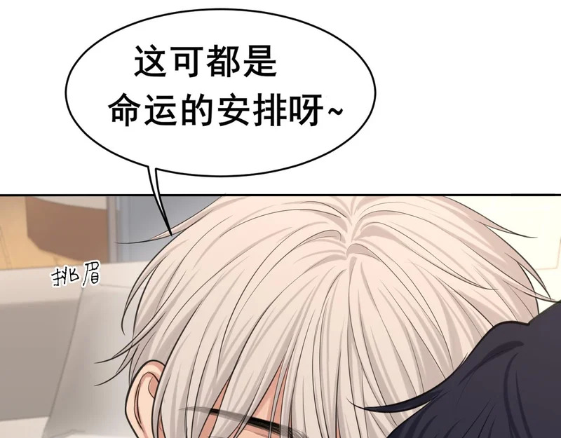 33 这可都是命运的安排~ 第66页