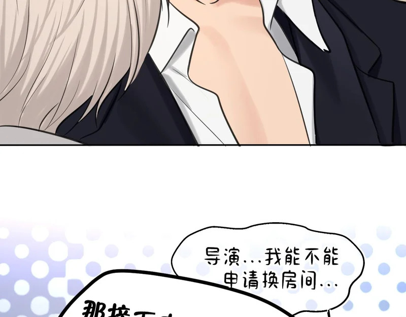 33 这可都是命运的安排~ 第70页