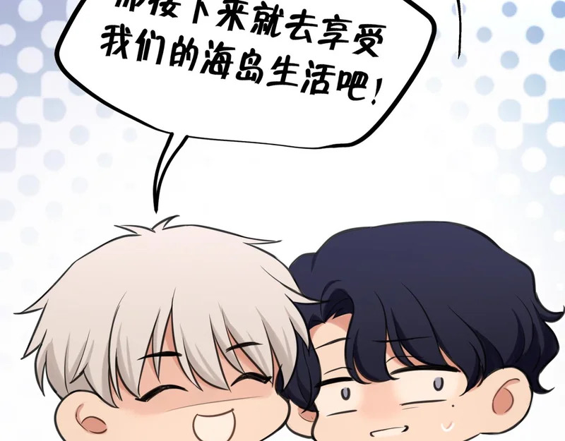 33 这可都是命运的安排~ 第71页