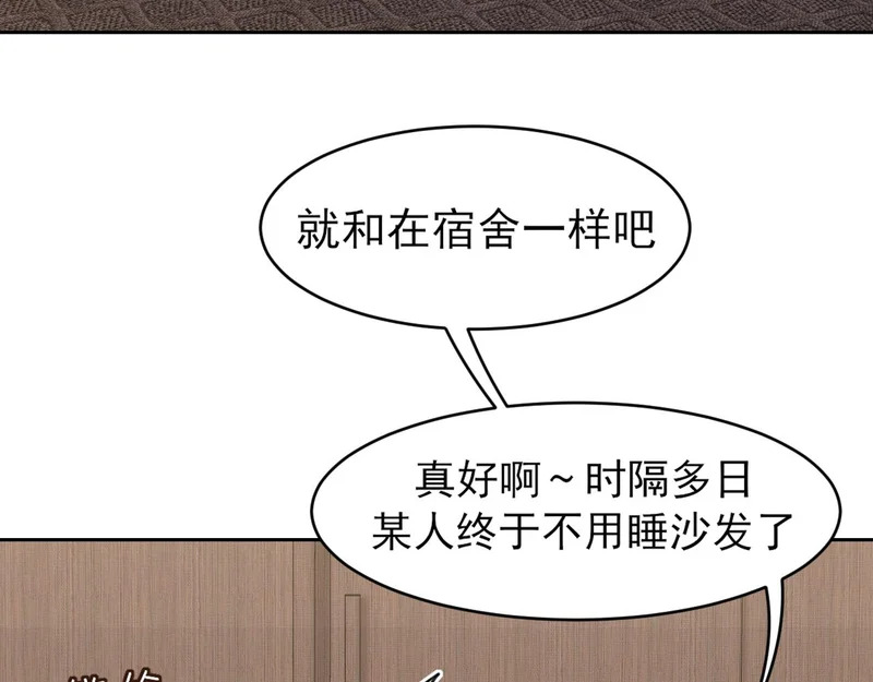 33 这可都是命运的安排~ 第77页