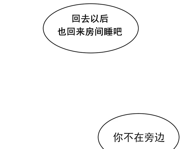 33 这可都是命运的安排~ 第80页