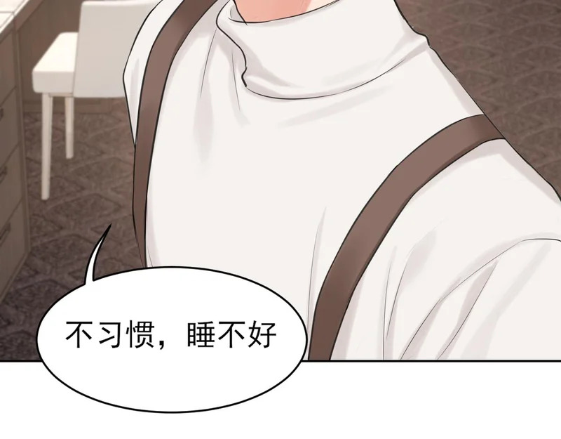 33 这可都是命运的安排~ 第82页