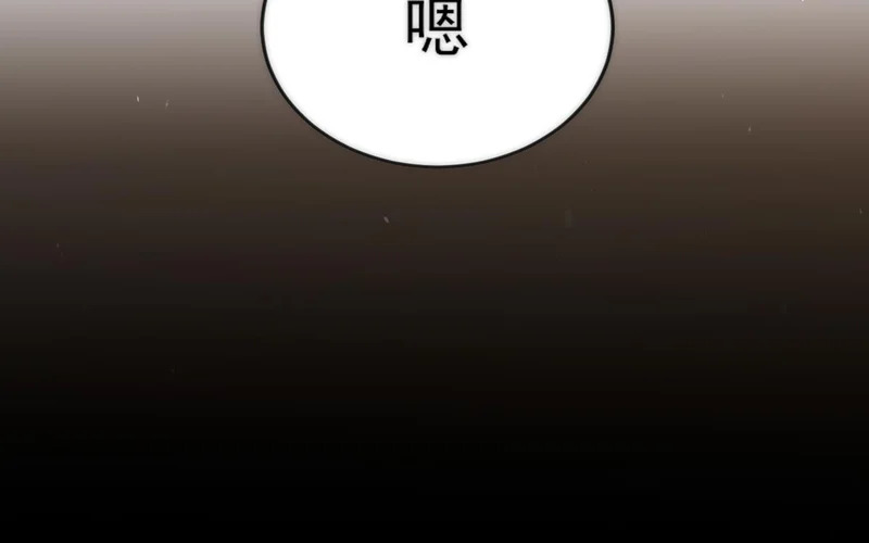 33 这可都是命运的安排~ 第86页