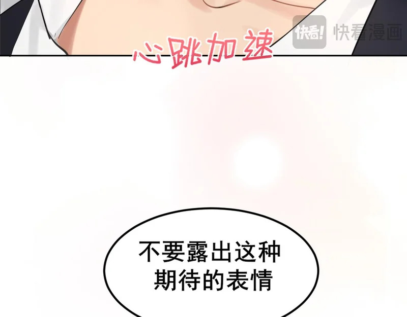 33 这可都是命运的安排~ 第98页