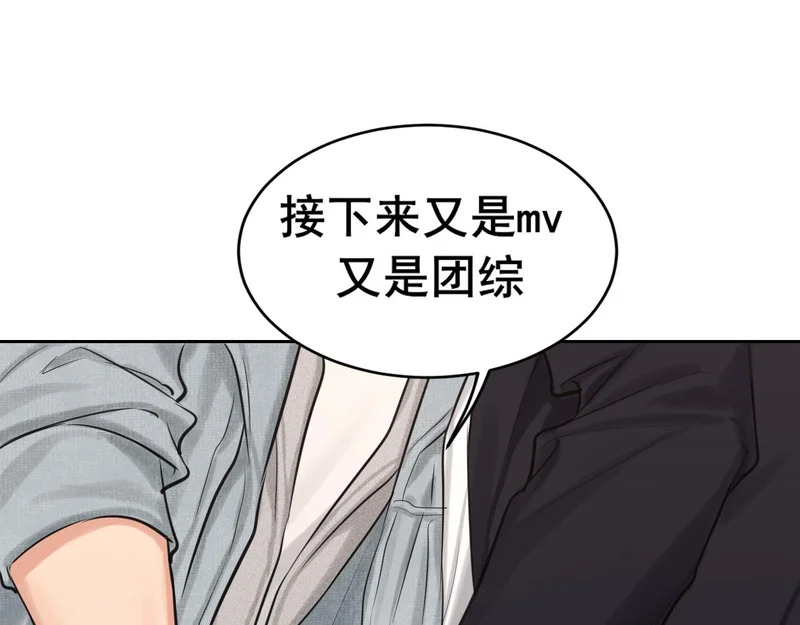 33 这可都是命运的安排~ 第102页