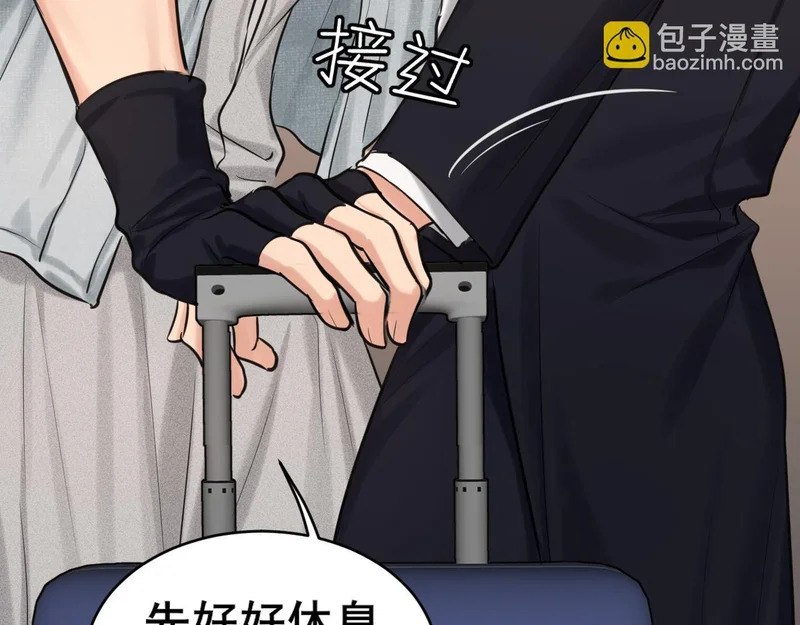 33 这可都是命运的安排~ 第103页