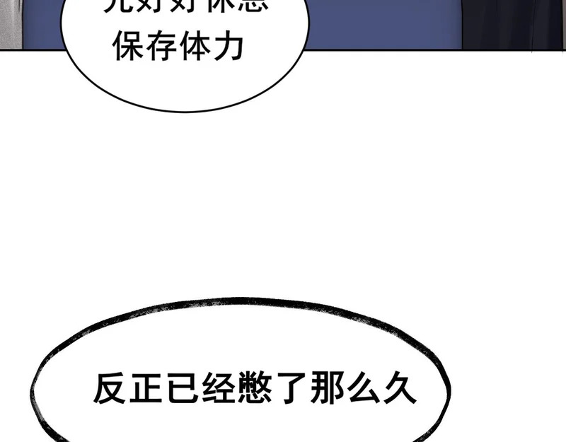 33 这可都是命运的安排~ 第104页