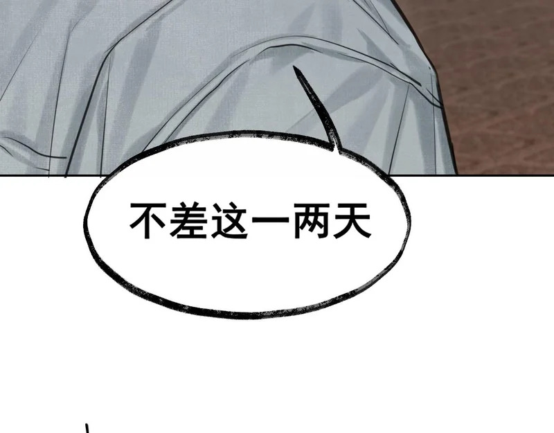 33 这可都是命运的安排~ 第107页