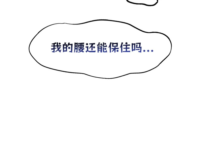 33 这可都是命运的安排~ 第110页