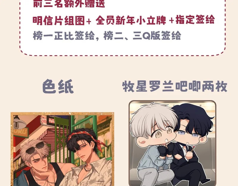 33 这可都是命运的安排~ 第114页