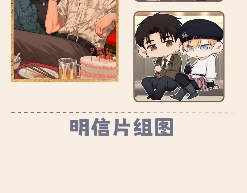 33 这可都是命运的安排~ 第115页