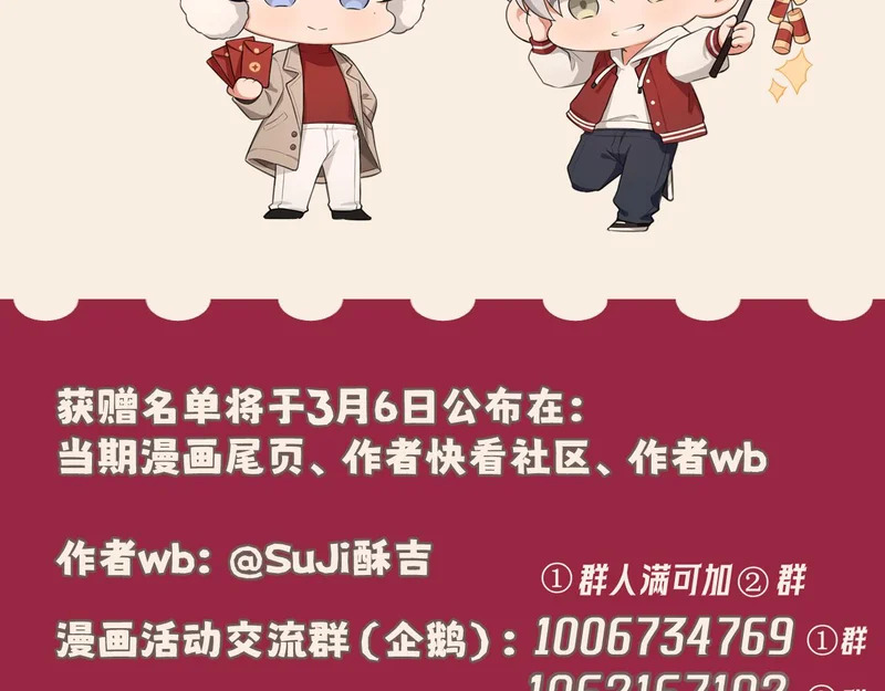 33 这可都是命运的安排~ 第118页