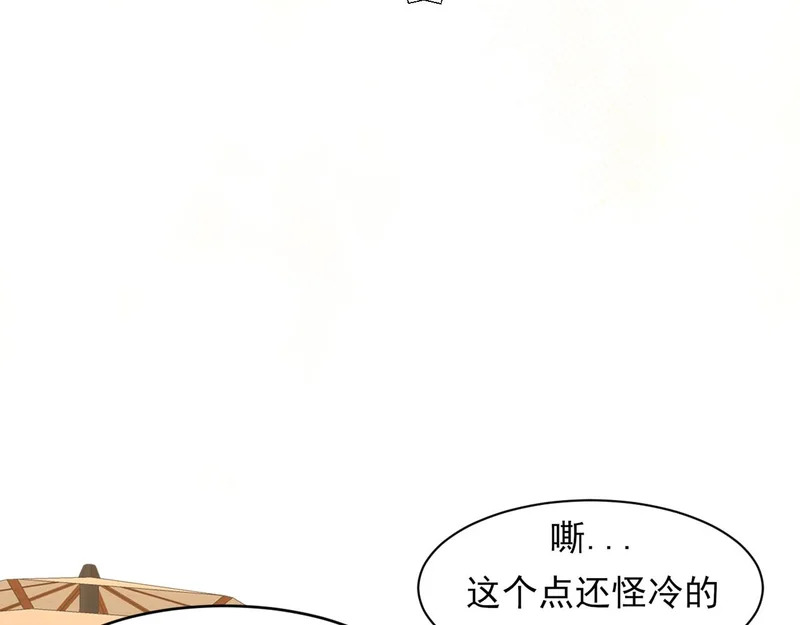 34 关于你的一切，我都想了解 第23页