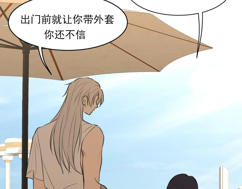 34 关于你的一切，我都想了解 第24页