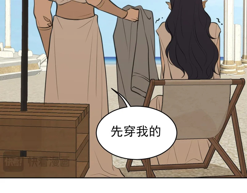 34 关于你的一切，我都想了解 第25页