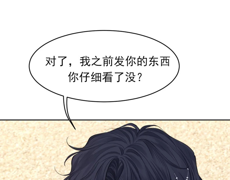 34 关于你的一切，我都想了解 第26页