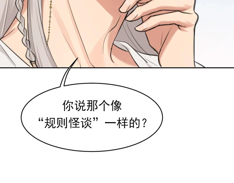 34 关于你的一切，我都想了解 第30页