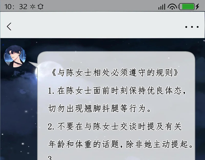 34 关于你的一切，我都想了解 第31页