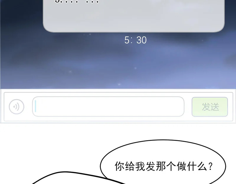 34 关于你的一切，我都想了解 第32页