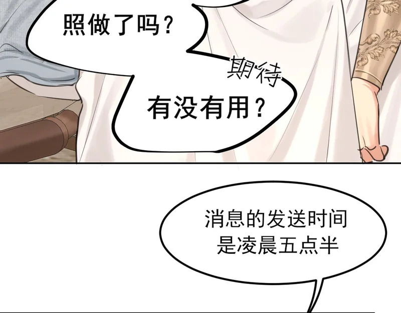 34 关于你的一切，我都想了解 第35页