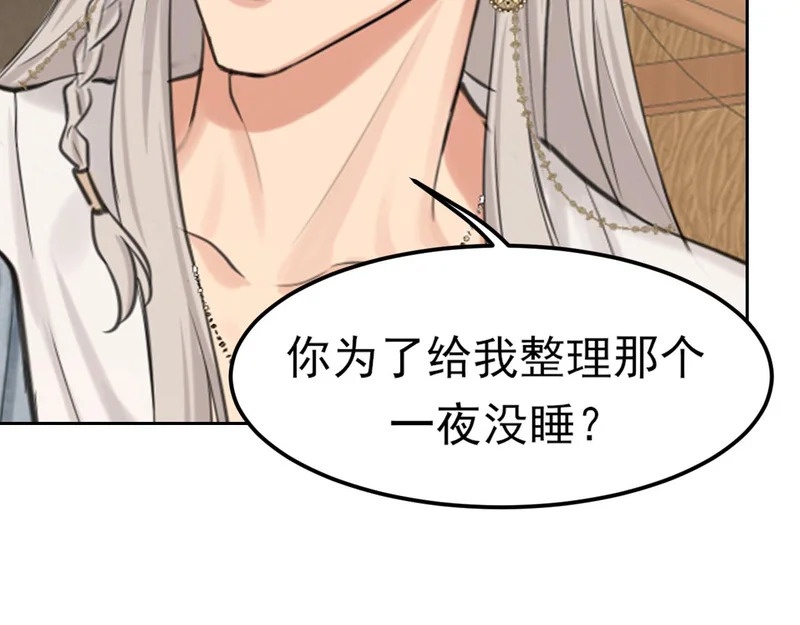 34 关于你的一切，我都想了解 第37页